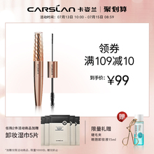 卡姿兰微雕睫毛膏防水纤长卷翘加密超长极细双小刷头非增生液正品
