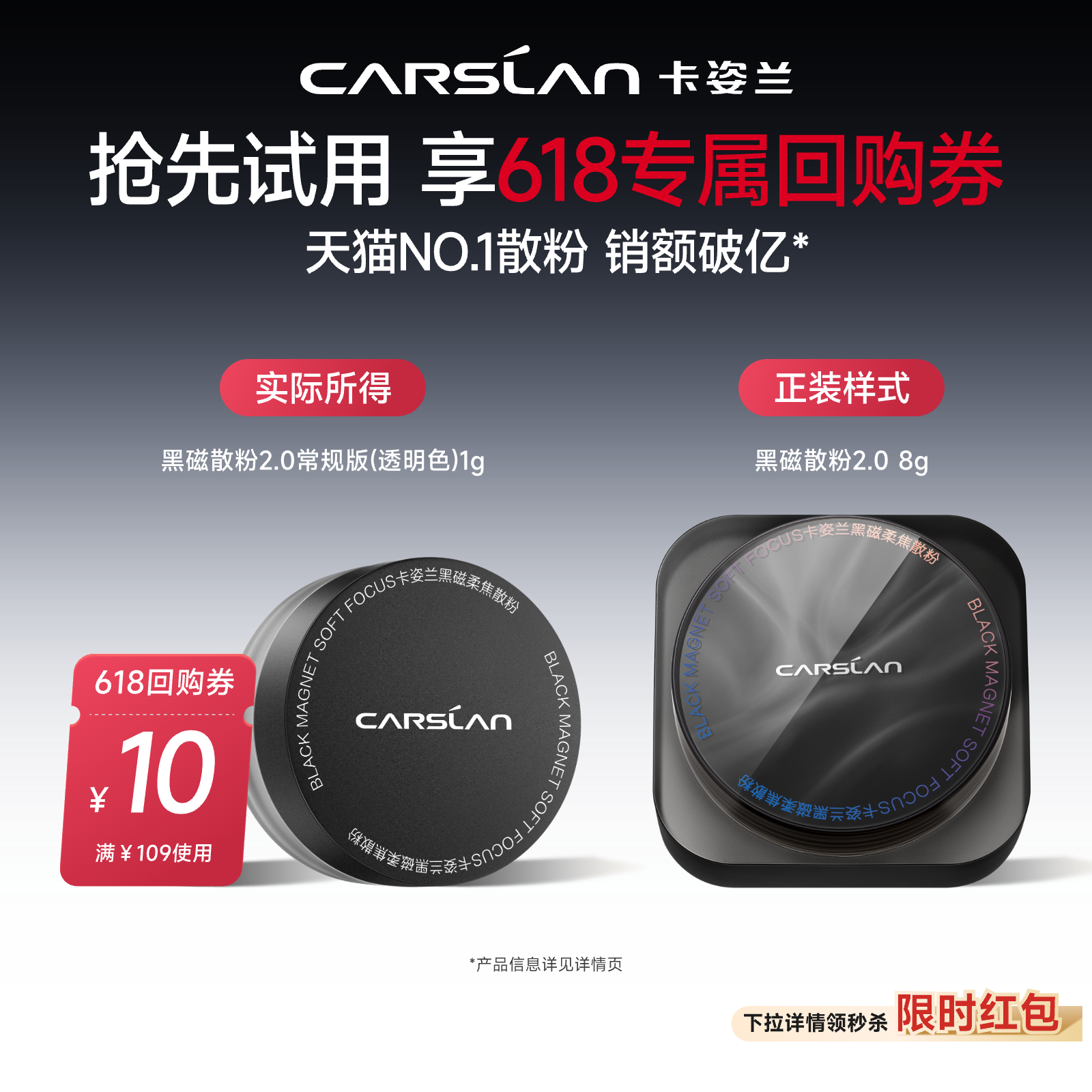 淘宝秒杀/卡姿兰黑磁散粉定妆散粉1g控油持久不脱妆旗舰店正品