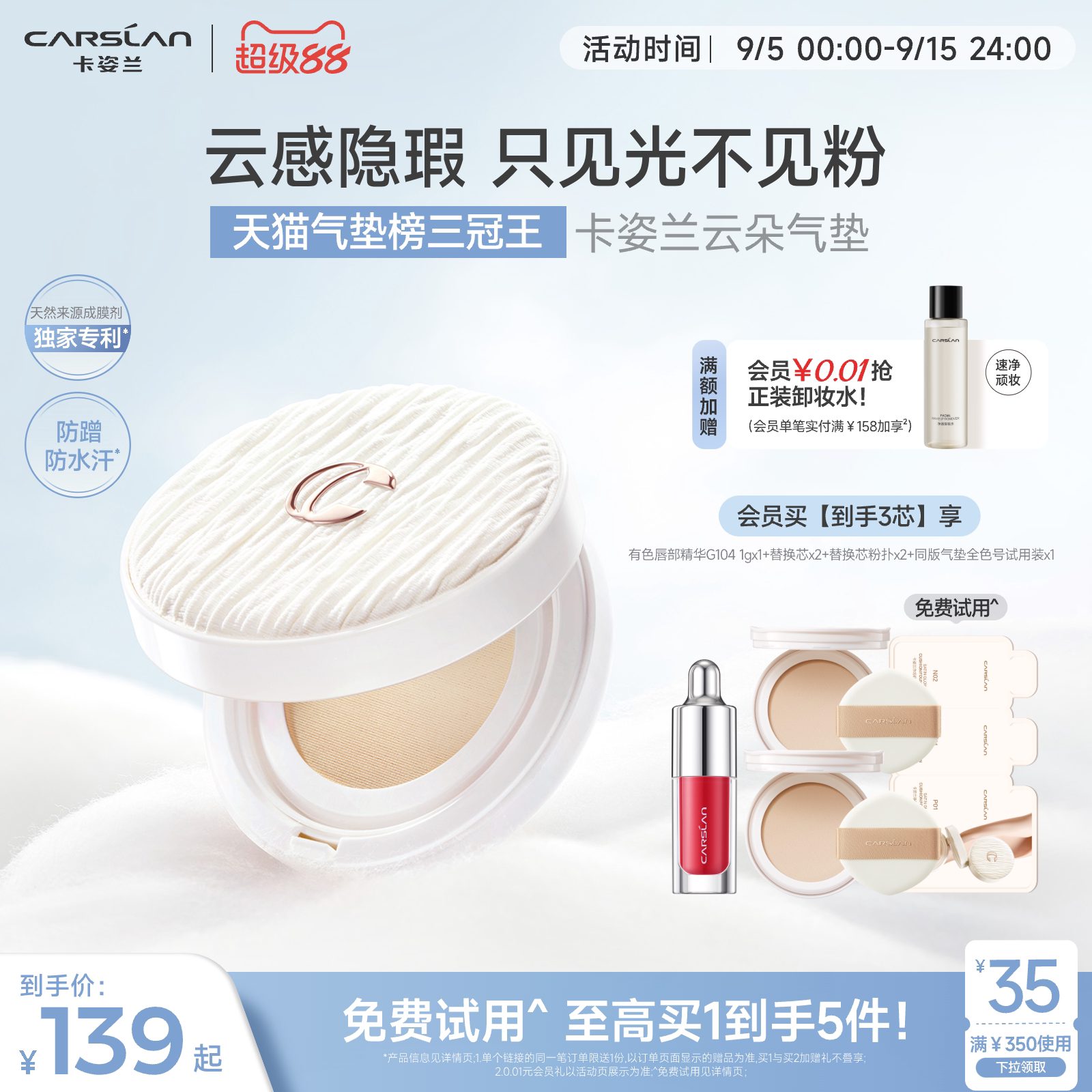 卡姿兰云朵气垫遮瑕持久不脱妆粉底液bb霜混干油皮补妆服帖官方