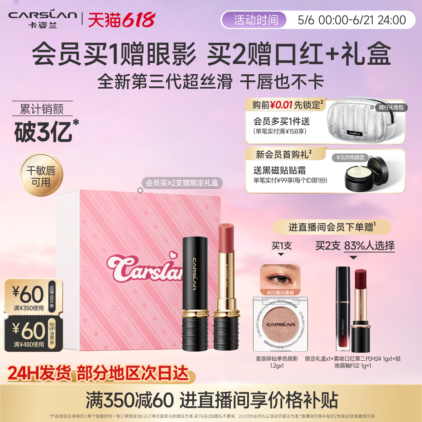 卡姿兰口红雾吻口红唇釉唇膏秋冬口棕新款素颜低饱和裸色系送礼物