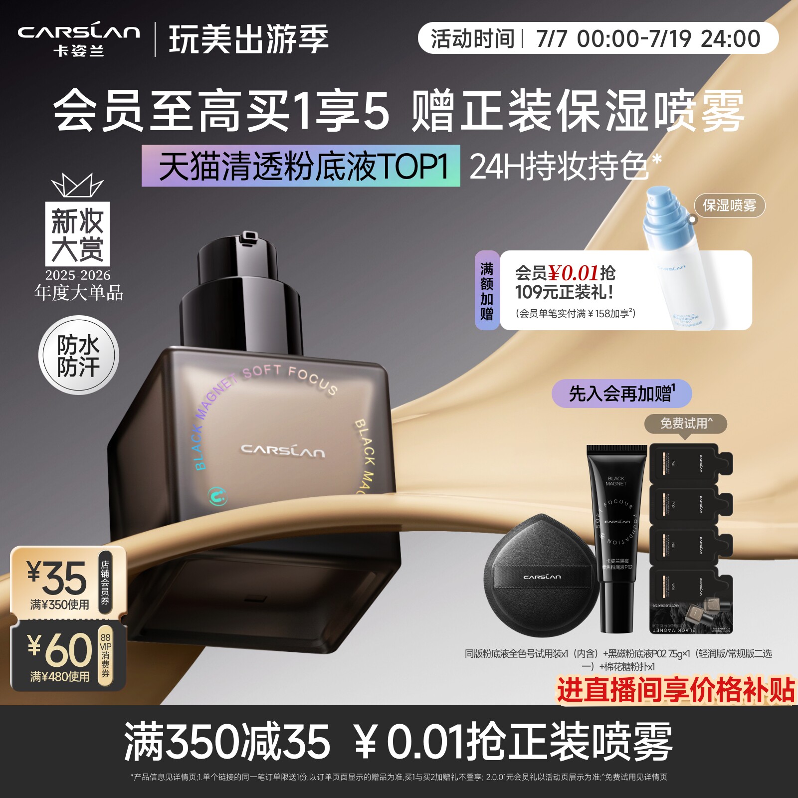 卡姿兰粉底液黑磁粉底液遮瑕持久不脱妆混油皮控油混干皮持妆底妆