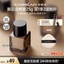 卡姿兰黑磁粉底液中小样遮瑕持久不脱妆持妆控油服帖便携7.5g男士