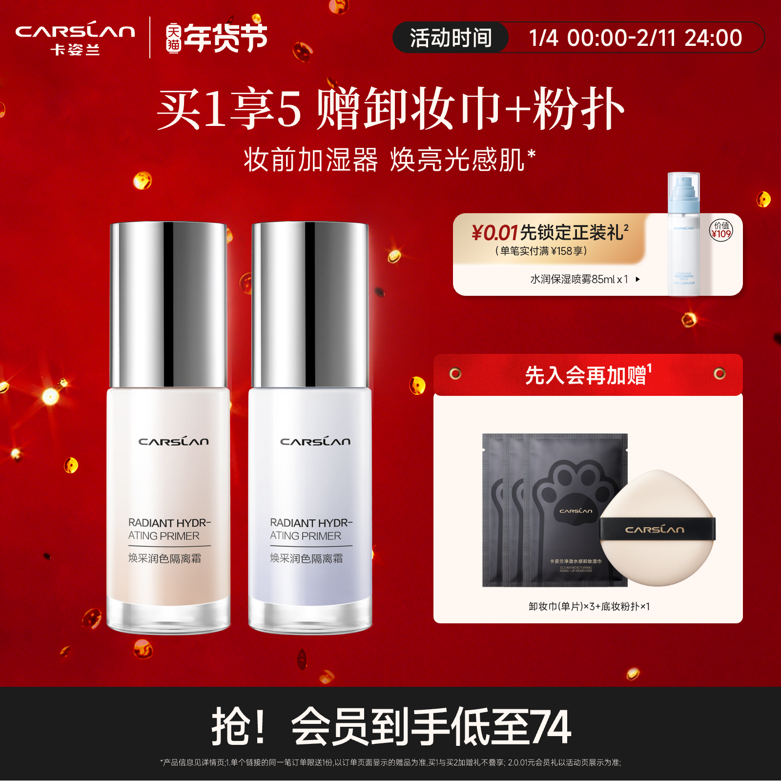 卡姿兰焕采隔离霜bb霜妆前乳隔离遮瑕三合一素颜霜粉底液官方正品