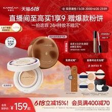618狂欢/卡姿兰气垫遮瑕持久不脱妆粉底液干皮油皮小混猫夜猫奶猫