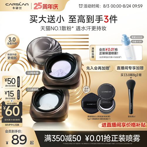 回购款!3.0卡姿兰黑磁散粉超细腻