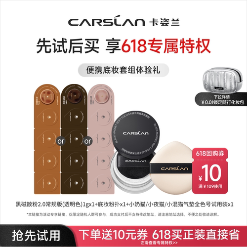 卡姿兰小奶猫夜猫气垫bb散粉