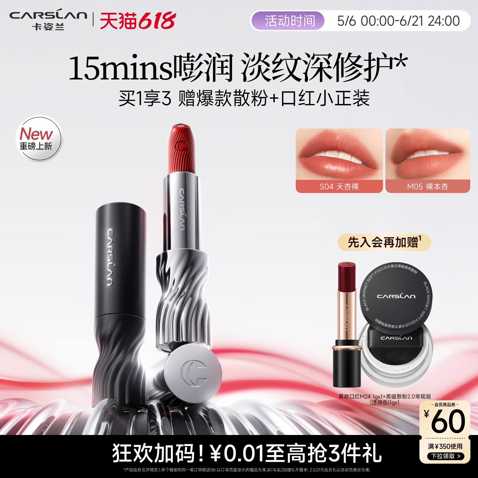 [520礼物]卡姿兰口红唇釉芯养双芯口红唇膏滋润保湿裸色系送女友