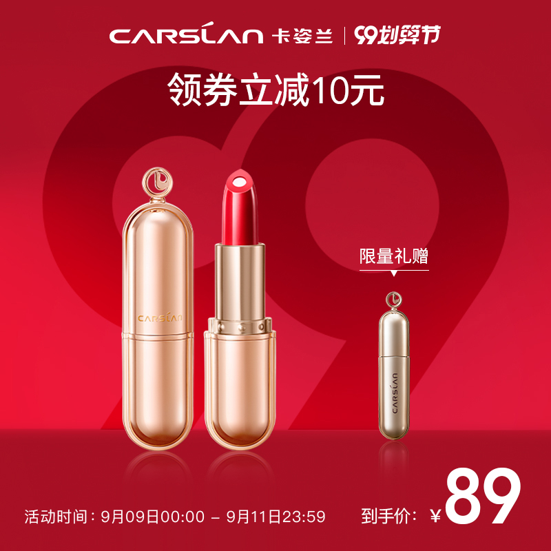 卡姿兰美芯口红女学生款滋润唇膏姨妈色小辣椒大牌正品