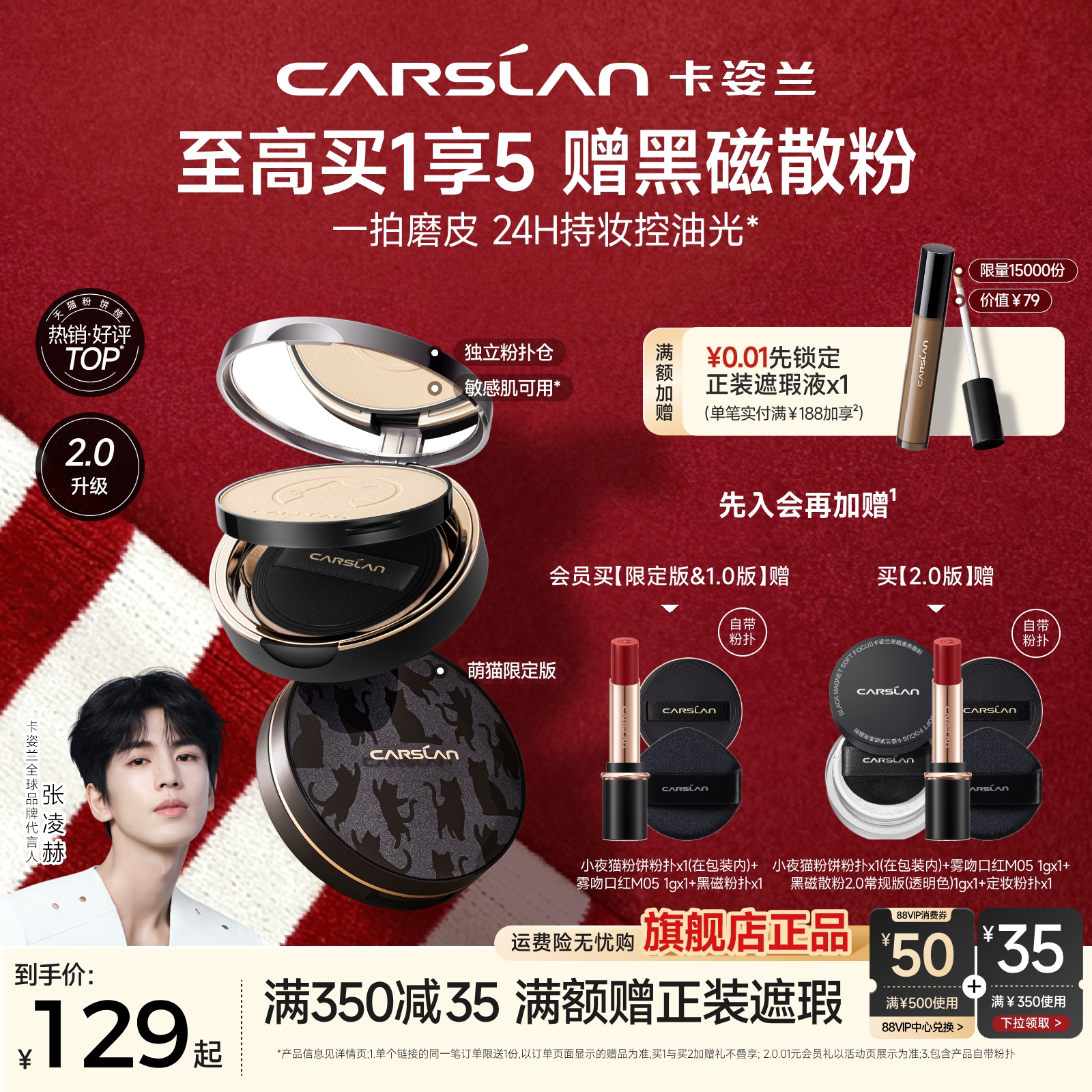 2.0卡姿兰小夜猫粉饼旗舰店正品