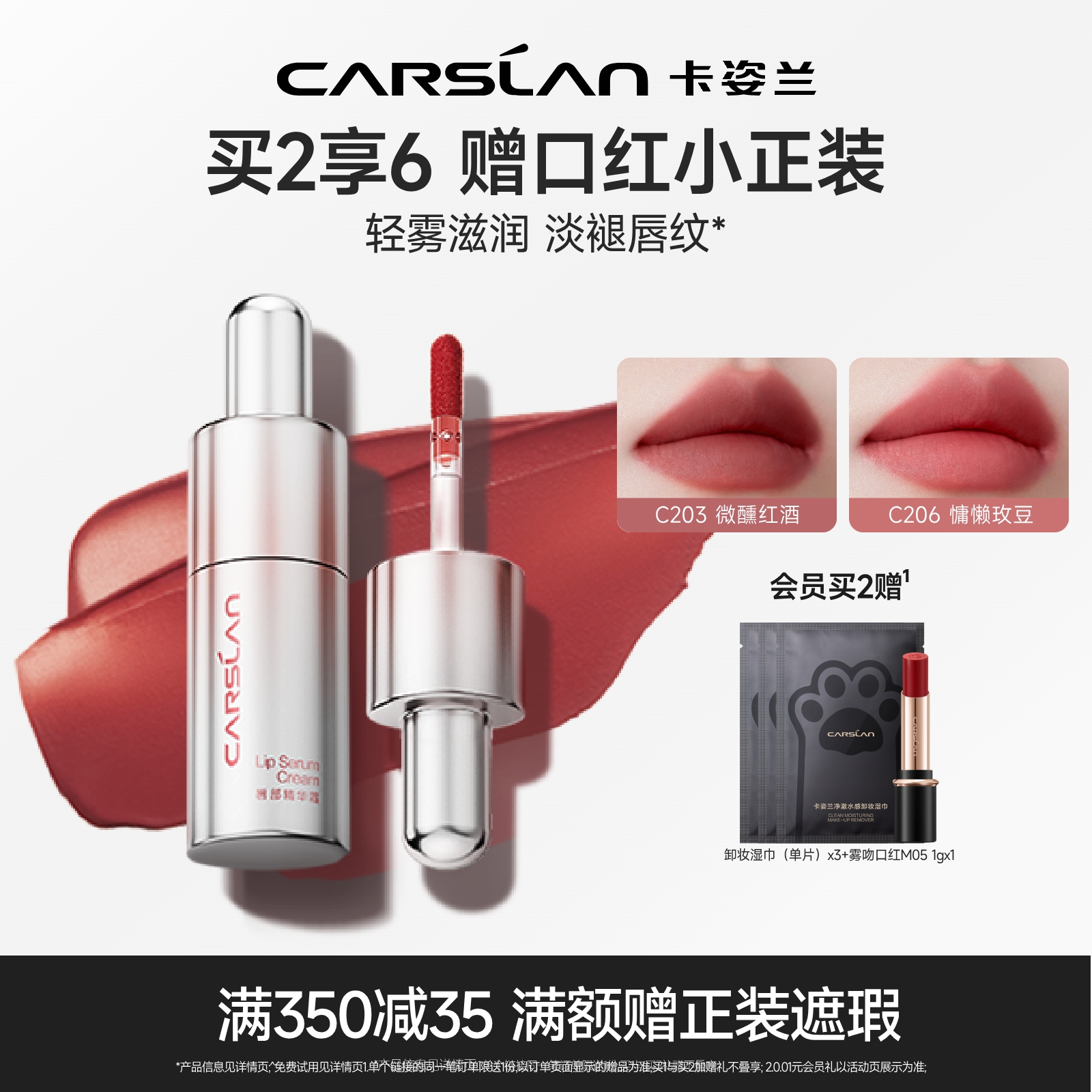 卡姿兰口红唇部精华霜唇釉哑光唇膏裸色唇泥秋冬唇彩显白官方正品