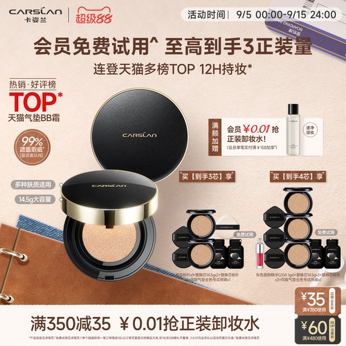遮瑕升级 持妆不暗沉 适用多种肤质