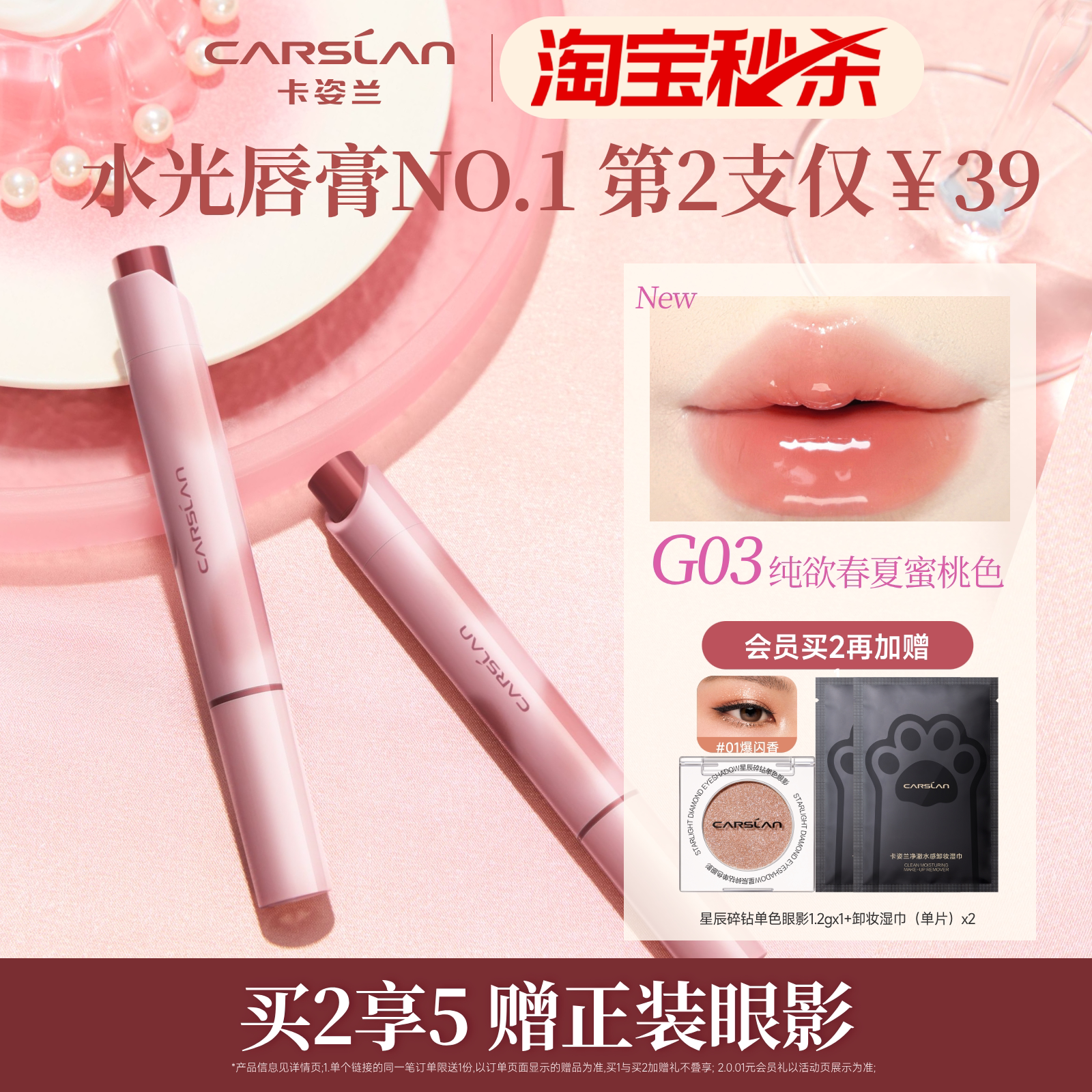 卡姿兰波波唇膏笔口红唇釉固体唇蜜芭乐裸色系秋冬