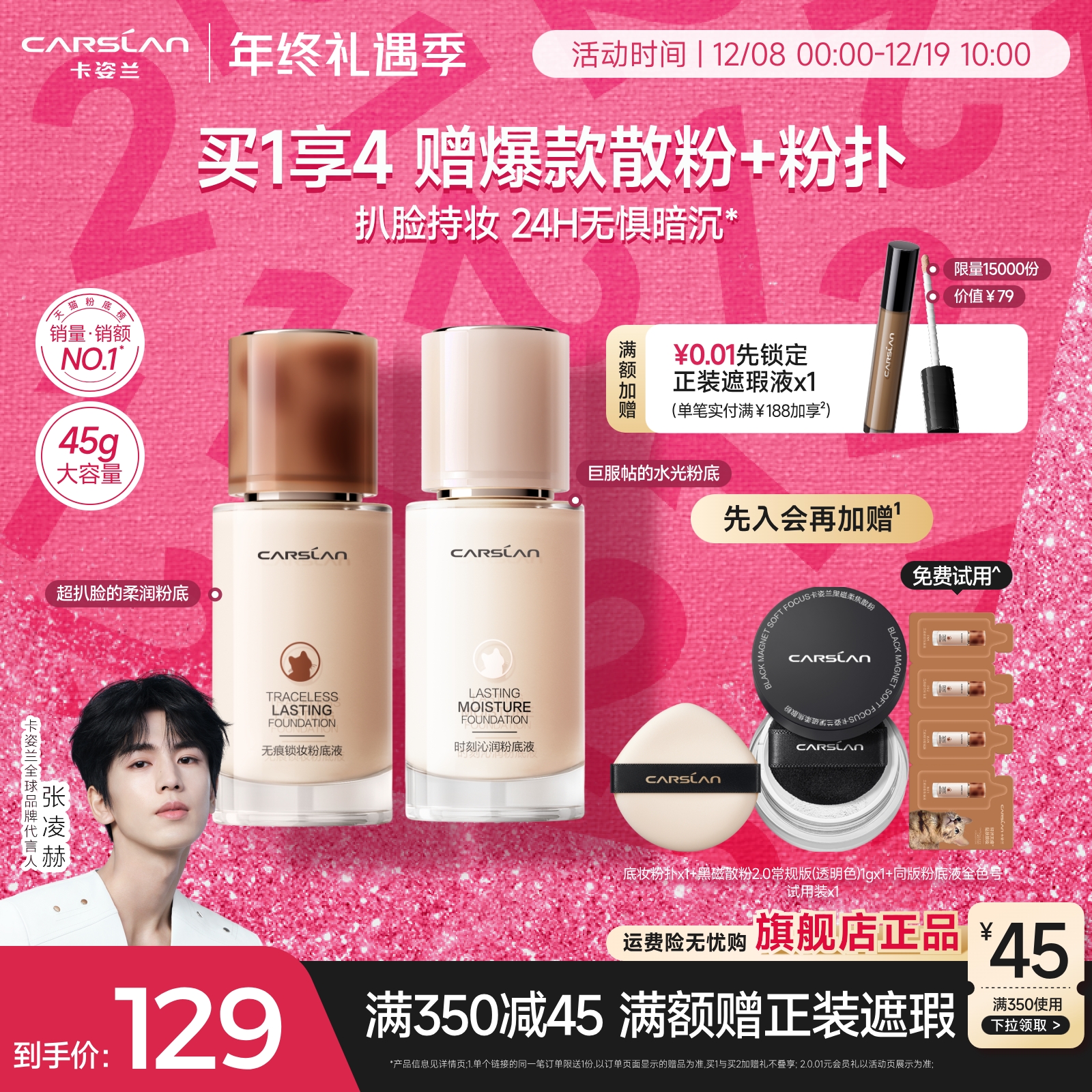 [45g大容量]3.0卡姿兰小夜猫奶猫小混猫粉底液遮瑕持久不脱妆官方