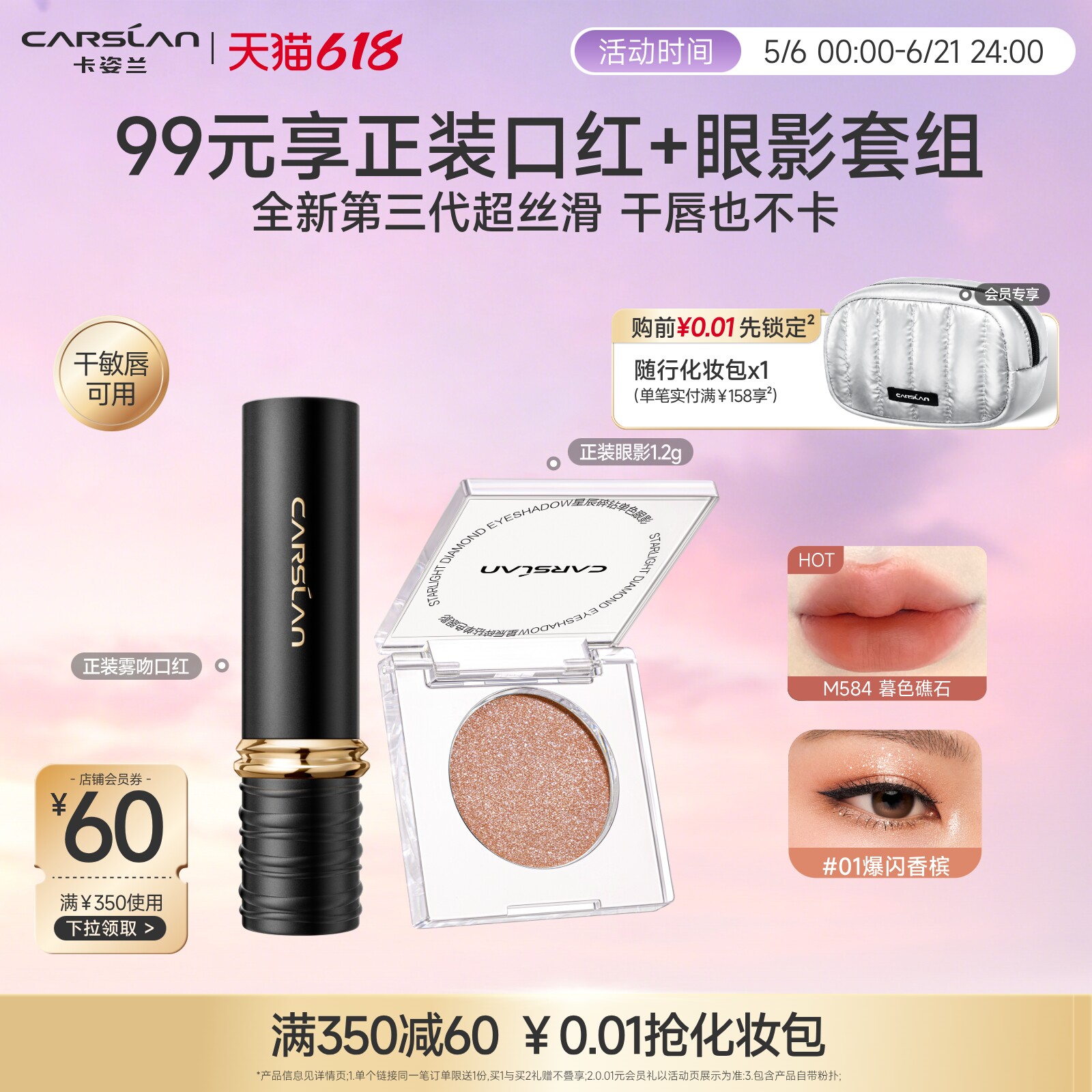 3.0卡姿兰口红雾吻唇膏哑光大牌唇釉裸色豆沙色官方正品生日礼物