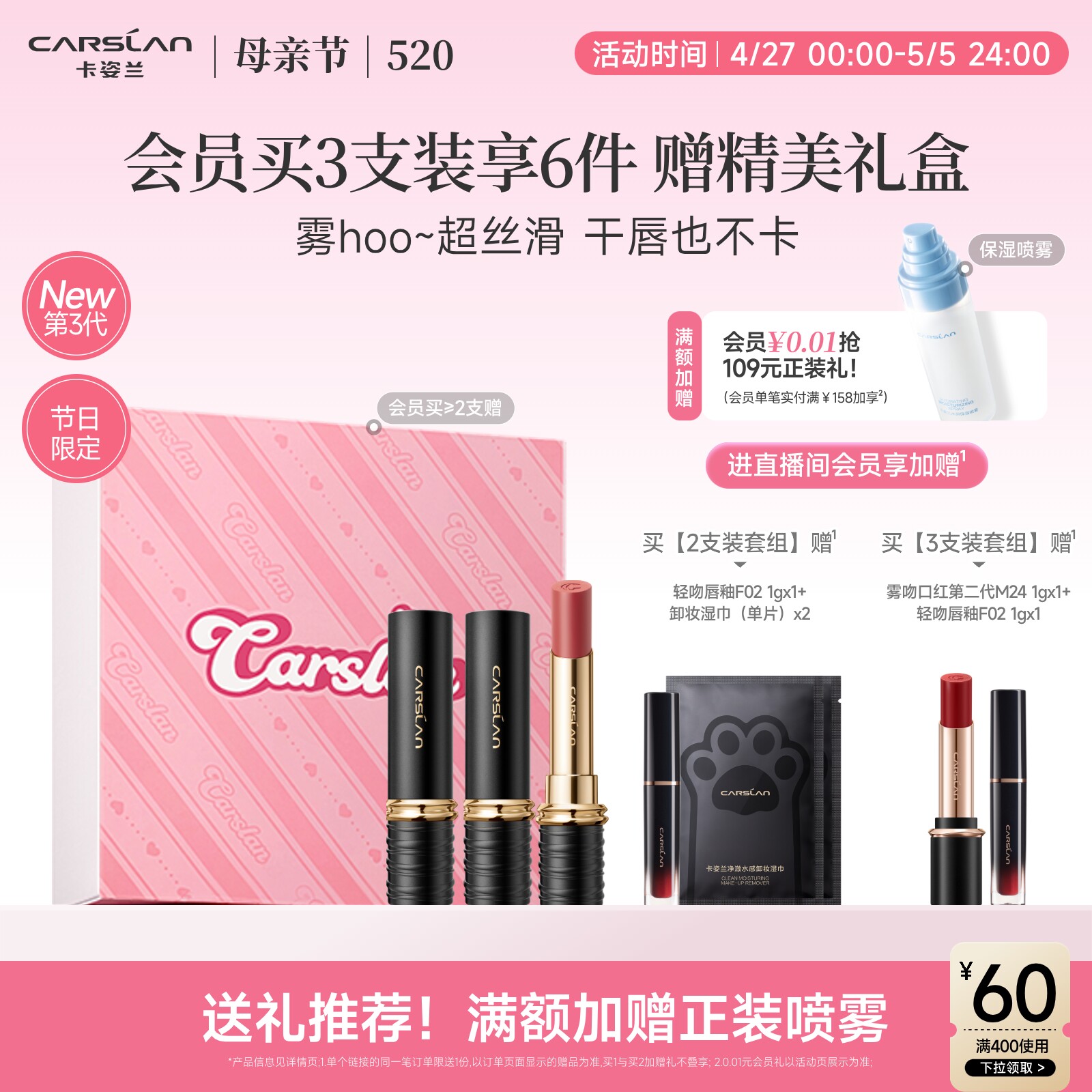情人节礼物卡姿兰口红礼盒彩妆礼盒套装雾吻口红唇釉新年生日豹纹