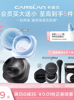 水散粉/卡姿兰黑磁散粉定妆粉持久不脱粉饼散粉定妆散粉18g大容量