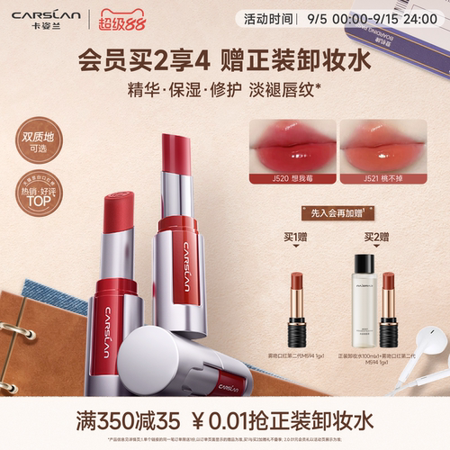 精华保湿修护7天淡唇纹