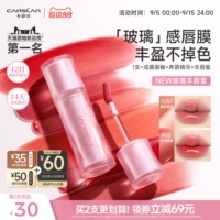 卡姿兰唇釉玻璃丰唇蜜s110口红芭乐色镜面水光唇油唇部精华旗舰店