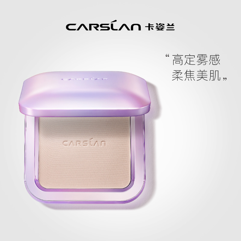 卡姿兰微雾光定妆蜜粉饼哑光控油持妆防水持久遮瑕干湿两用正品女