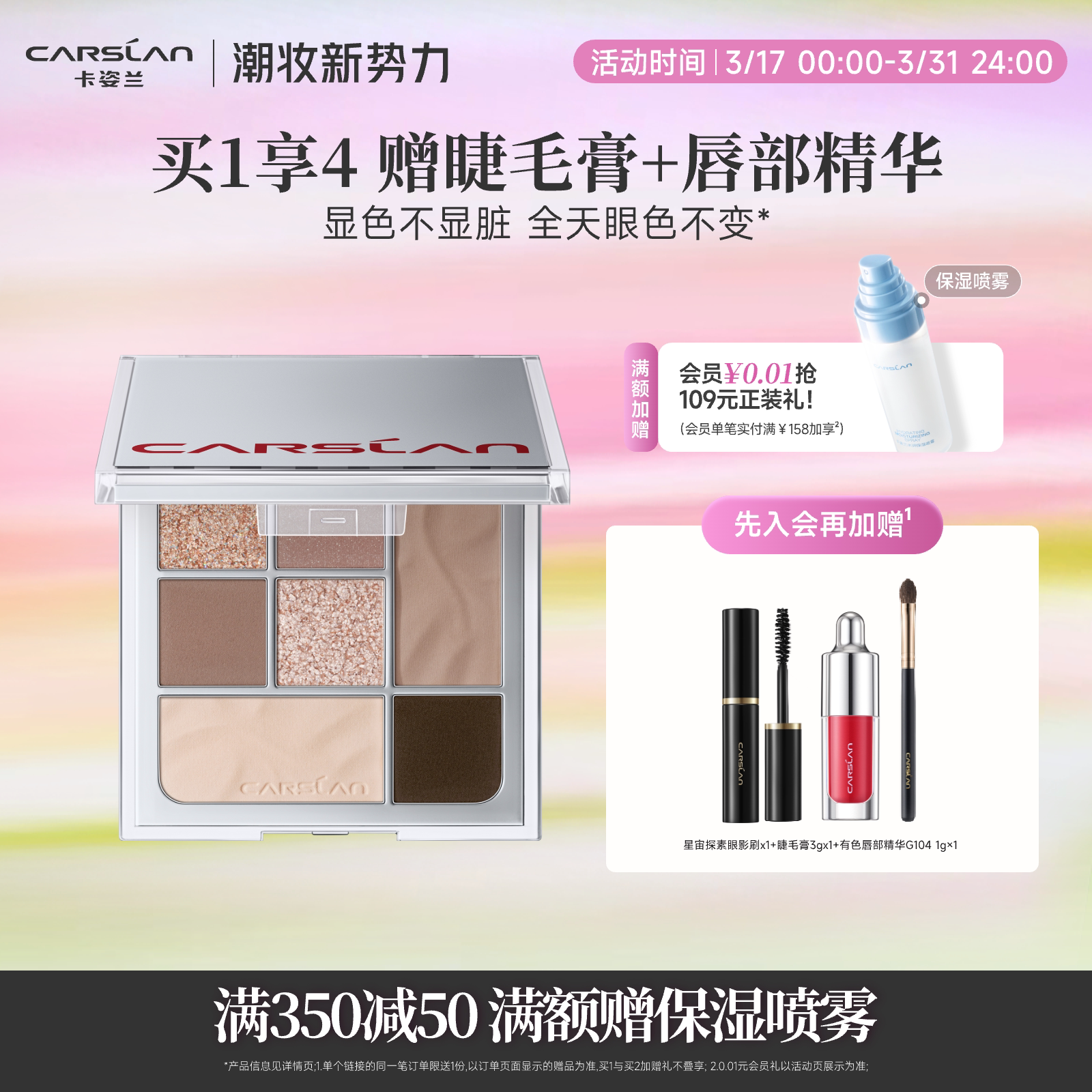 卡姿兰眼影盘大地色多色系高光亮片哑光修容日常淡妆彩妆官方正品