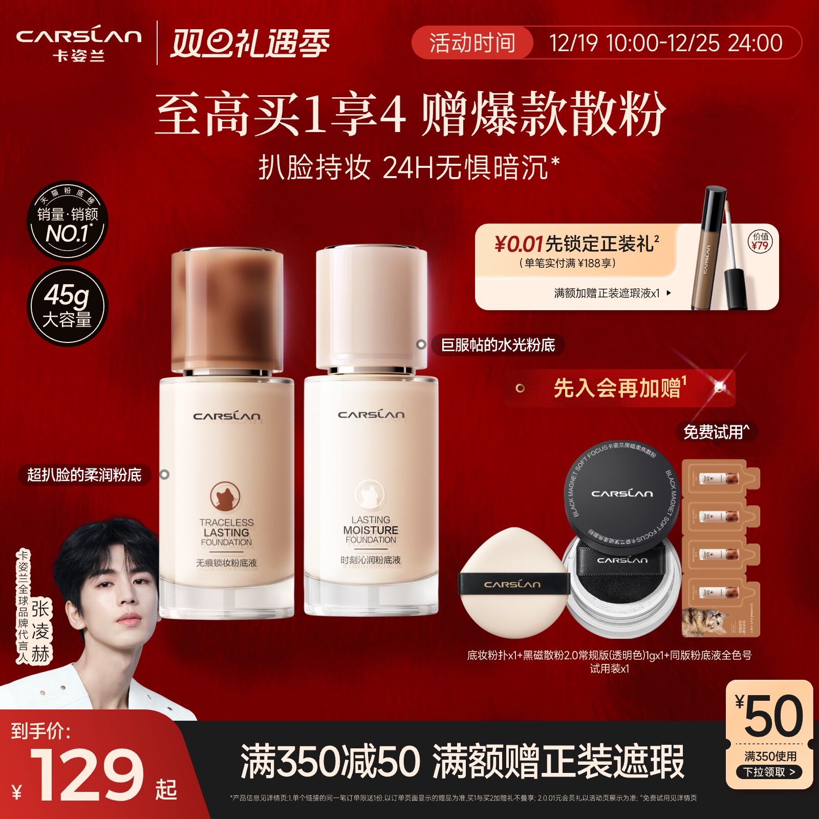 卡姿兰粉底液45g旗舰店官方正品