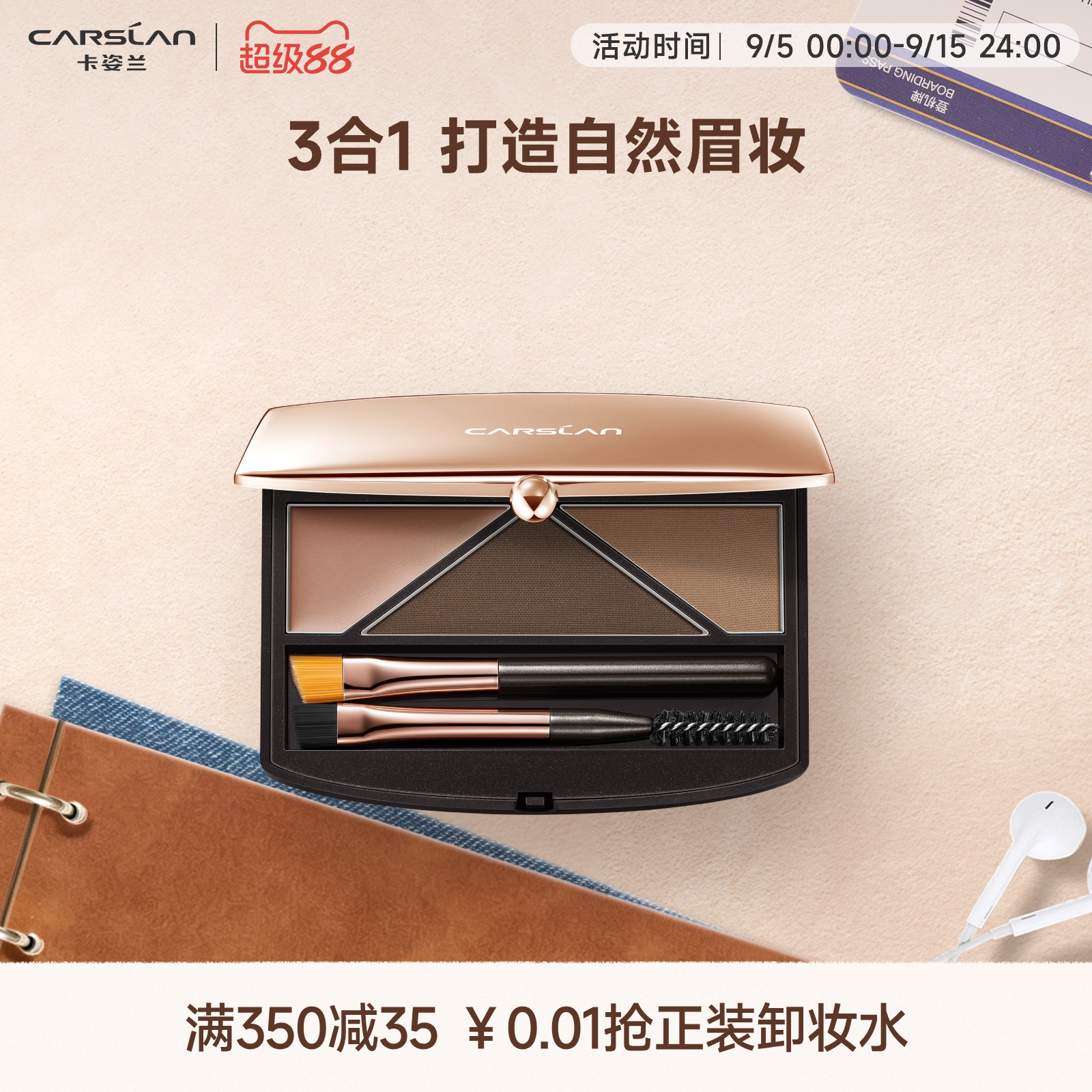 【百亿补贴】卡姿兰眉粉防水防汗不脱色官方旗舰店正品不脱妆眉膏