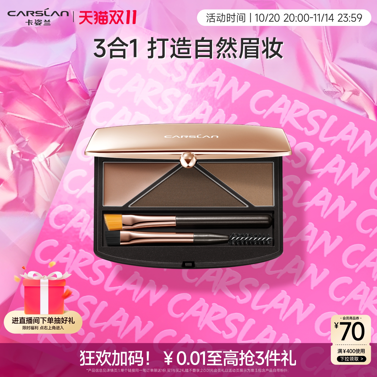 卡姿兰高分眉粉眉膏卡其色三合一防水自然不易脱色非眉笔正品官方