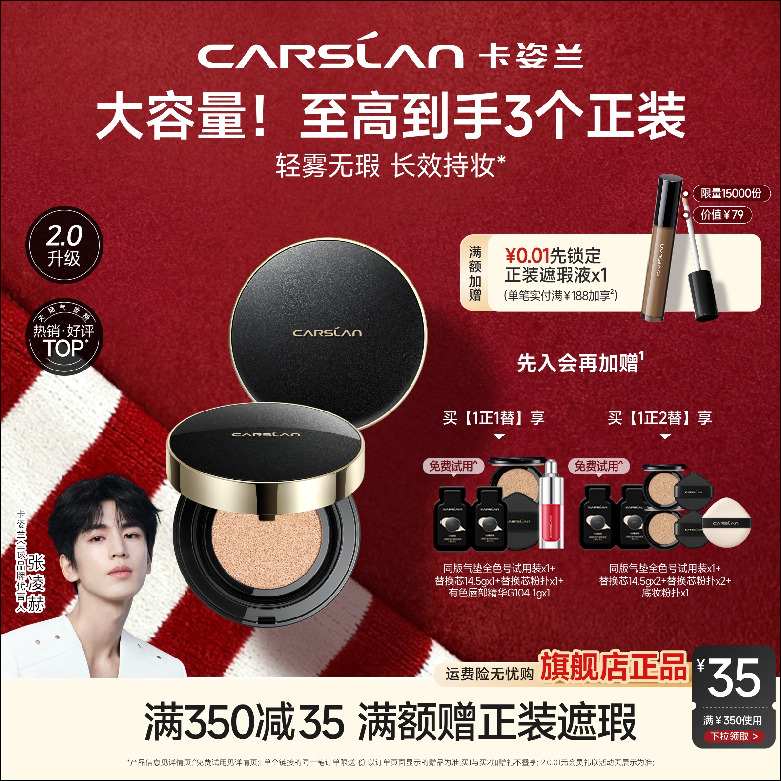 [官旗]卡姿兰气垫遮瑕持久不脱妆