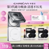 3.0卡姿兰黑磁粉饼散粉粉饼定妆持久控油定补妆防水防蹭紫蜜粉饼