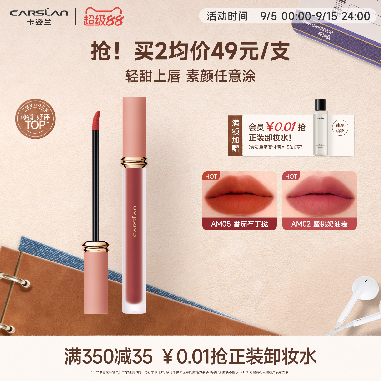 卡姿兰新色甜吻唇釉显白图片