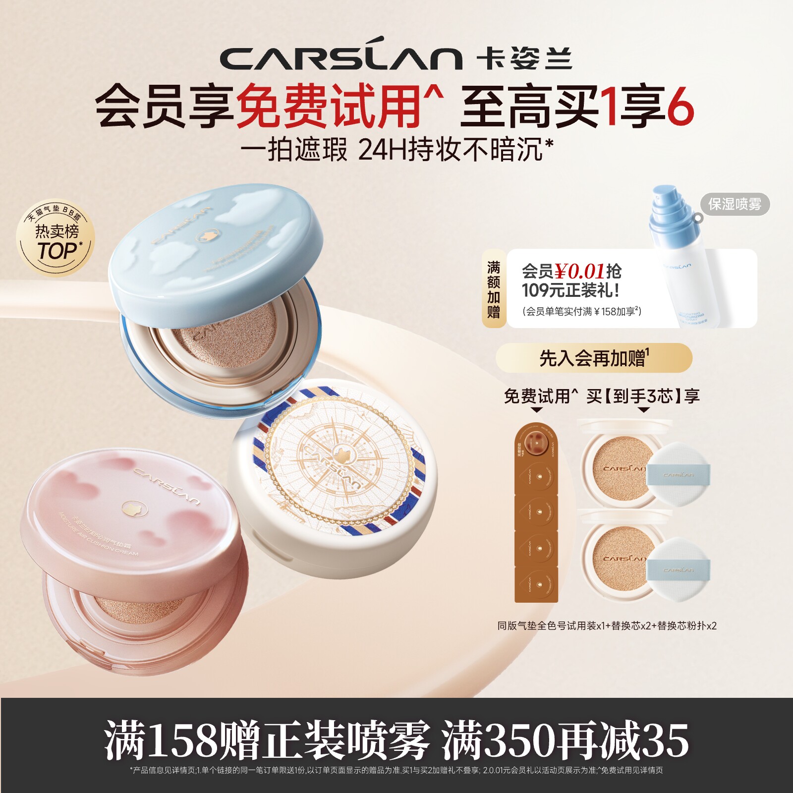 卡姿兰气垫遮瑕持久不脱妆混干油皮粉底液保湿小混猫奶猫官方旗舰