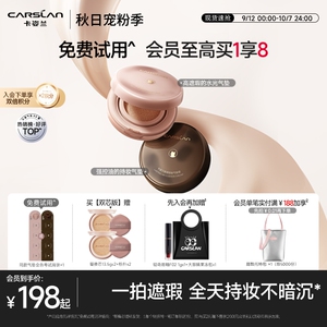 卡姿兰小奶猫夜猫气垫遮瑕持久不脱妆粉底液bb霜保湿滋润混干油皮