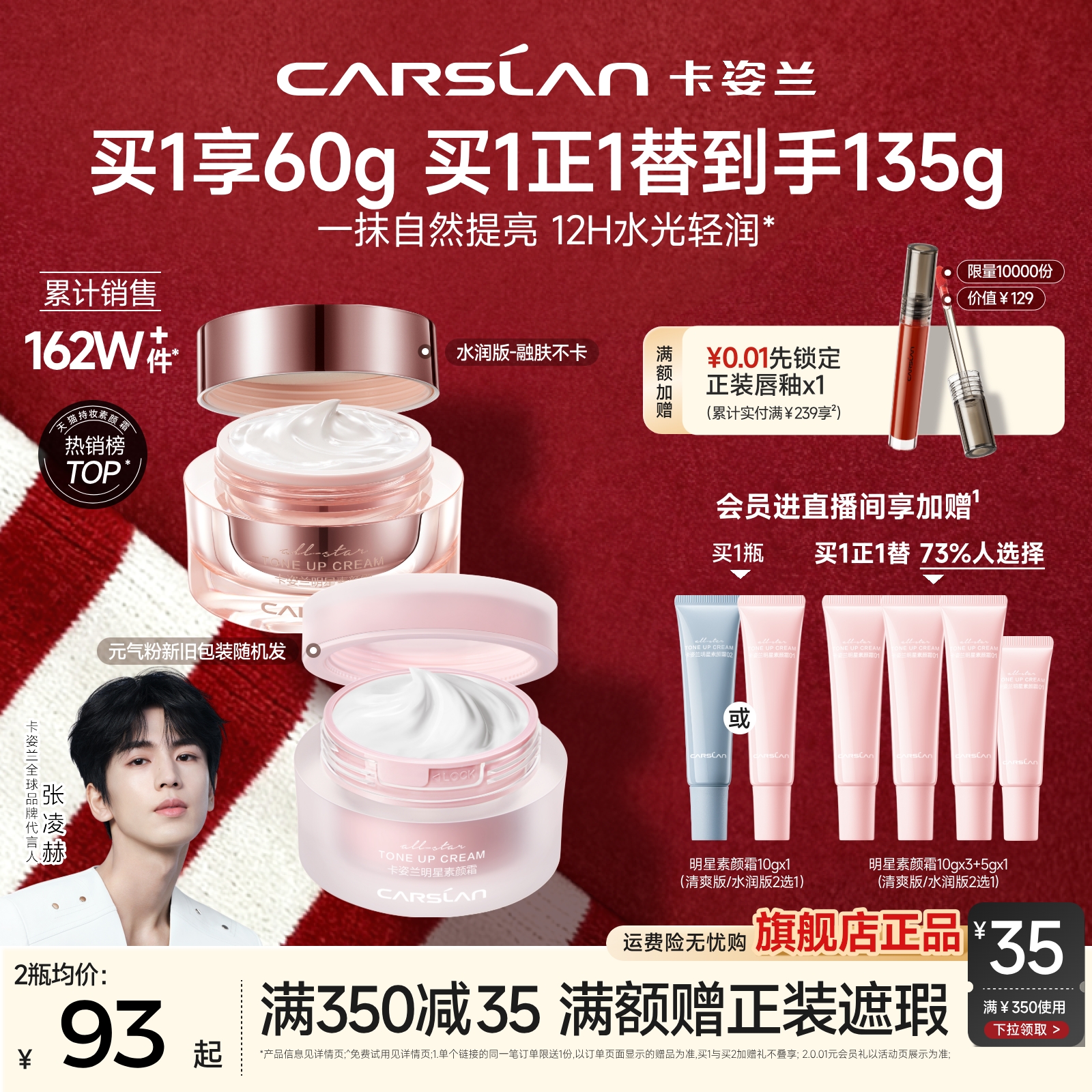 卡姿兰明星素颜霜脸部旗舰店正品