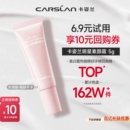 【百亿补贴】卡姿兰明星素颜霜5g脸部自然提亮肤色裸妆懒人隔离