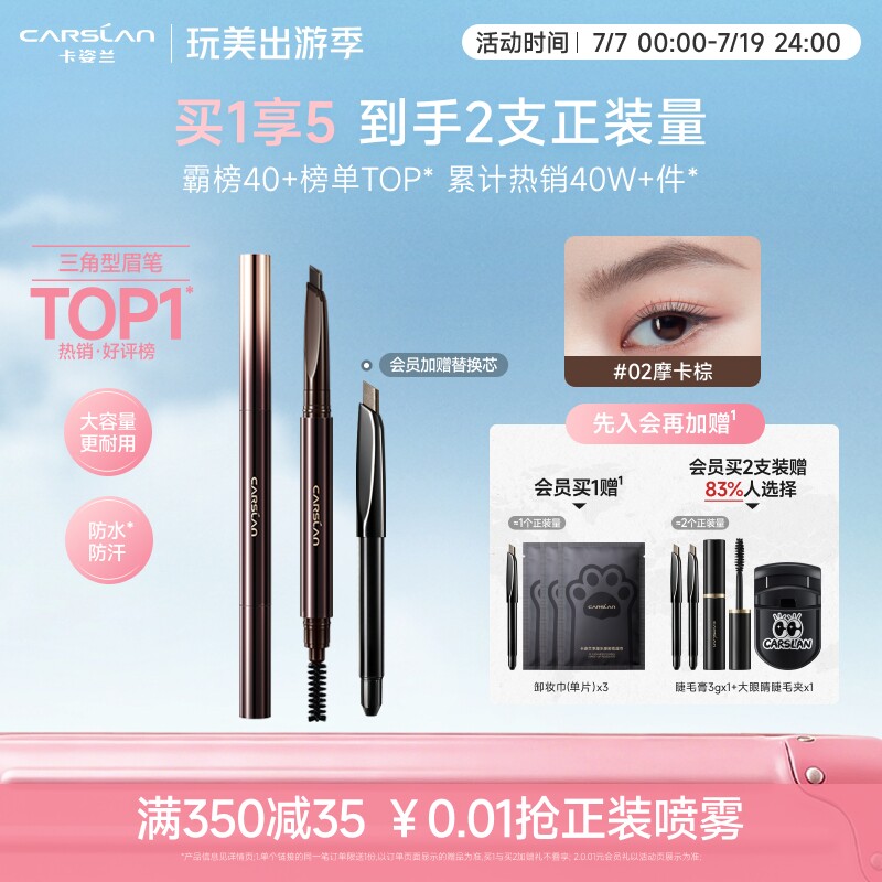 卡姿兰眉笔持久防水不脱色野生眉笔眉粉新手初学正品官方旗舰店