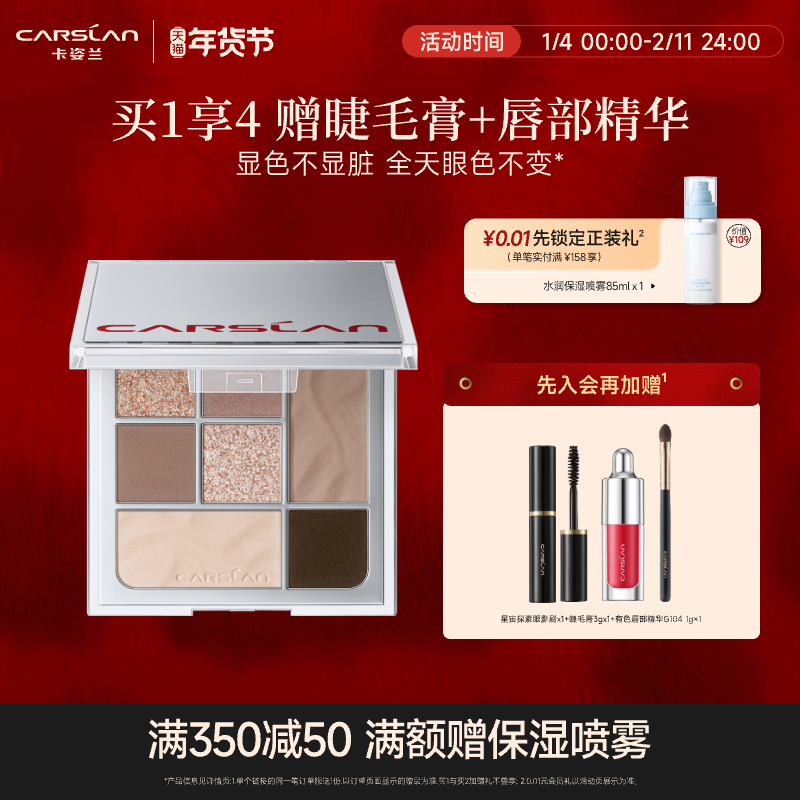卡姿兰眼影盘大地色多色系高光亮片哑光修容日常淡妆彩妆官方正品,彩妆/香水/美妆工具,眼影,淘宝优惠券,粉丝福利购,淘宝优惠卷