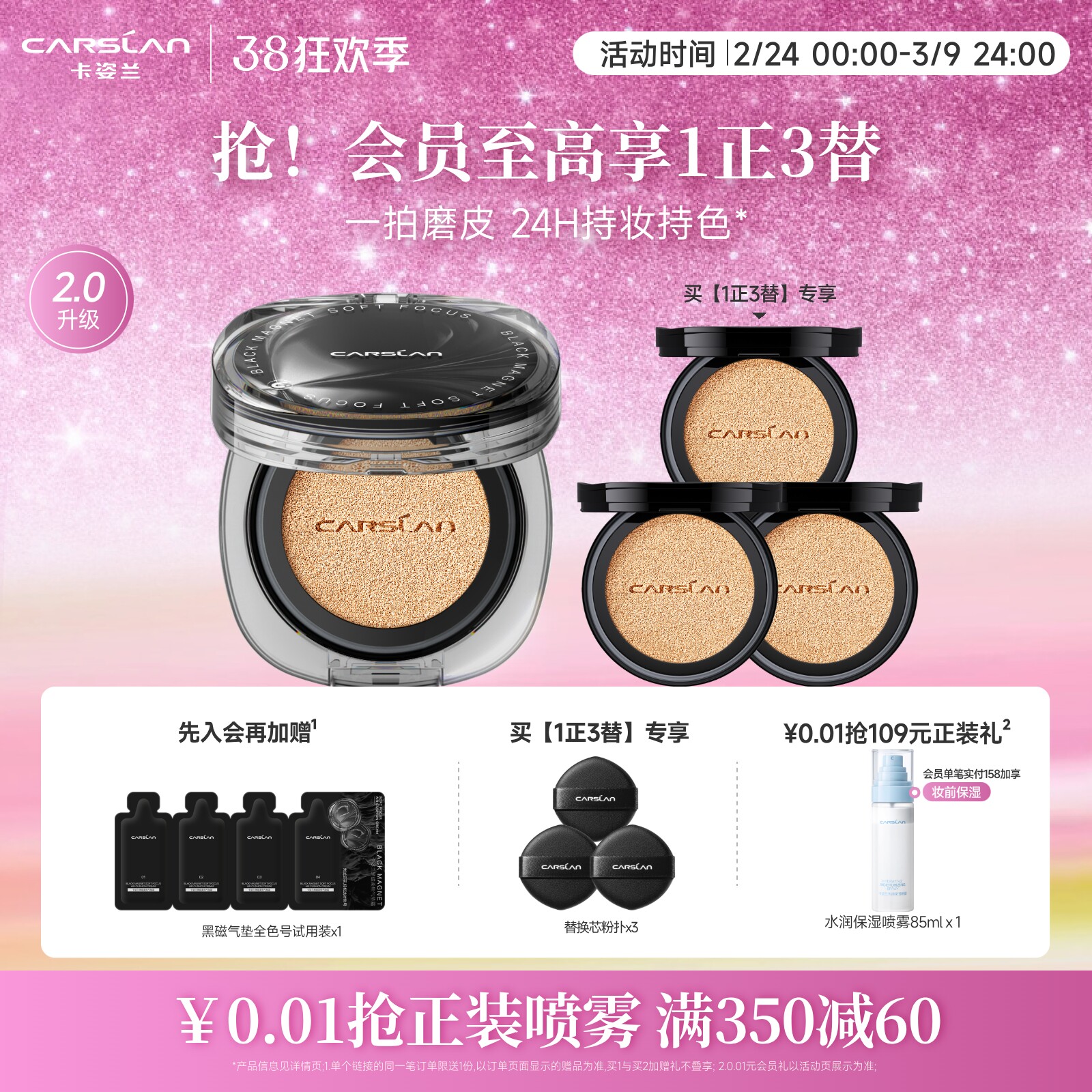 [38开门红]2.0卡姿兰黑磁气垫遮瑕持久不脱妆粉底液油皮干皮持妆