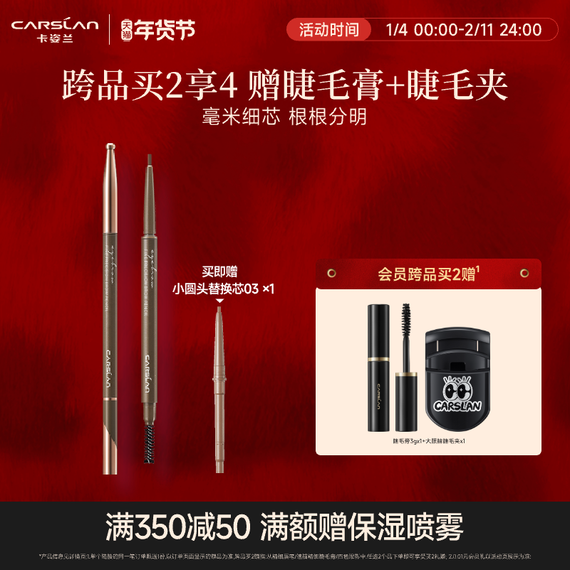 卡姿兰精细微描眉笔非眉粉不易脱色持妆防水自然初学者官方正品女