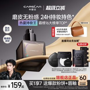 散粉饼 卡姿兰黑磁粉底液遮瑕持久不脱妆混油干皮持妆控油官方正品