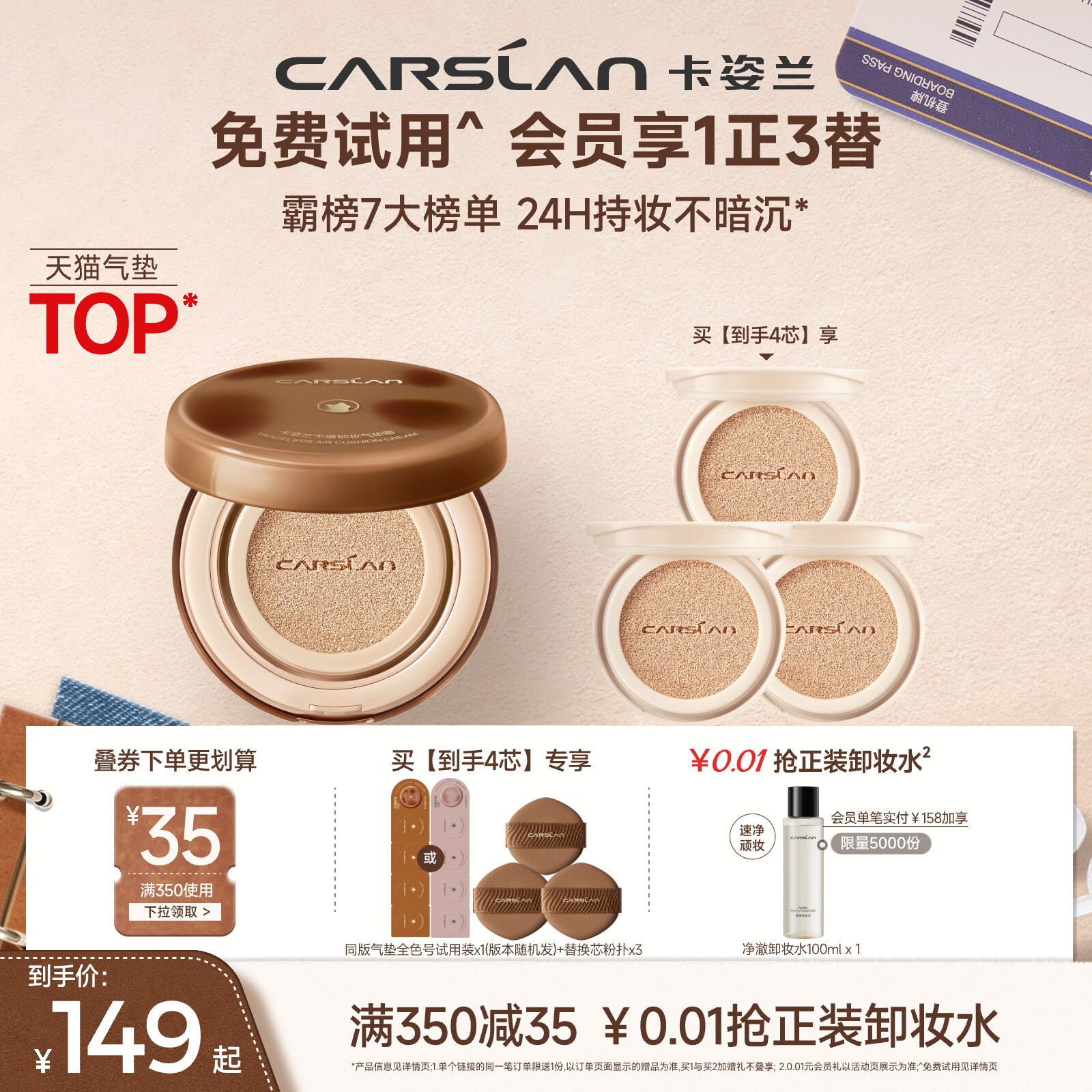卡姿兰气垫遮瑕持久不脱妆小混猫奶猫bb霜干皮油皮粉底气垫持妆图片