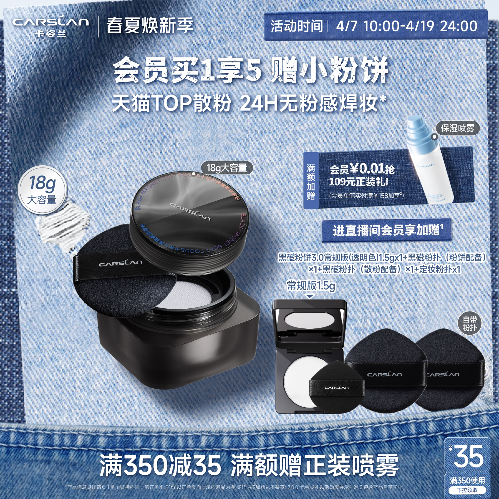 [38开门红]18g大容量/2.0卡姿兰黑磁散粉粉饼散粉定妆粉持久不脱