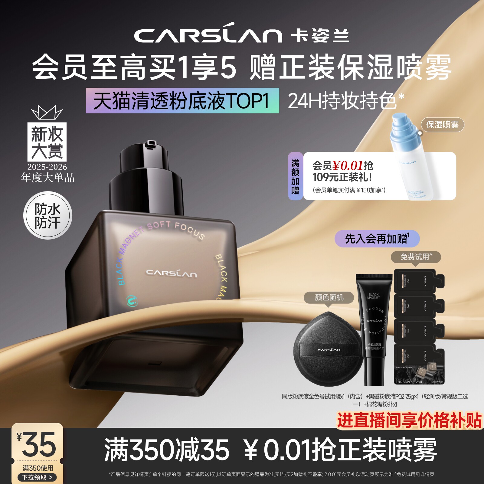 卡姿兰粉底液黑磁粉底液遮瑕持久不脱妆混油皮控油混干皮持妆底妆
