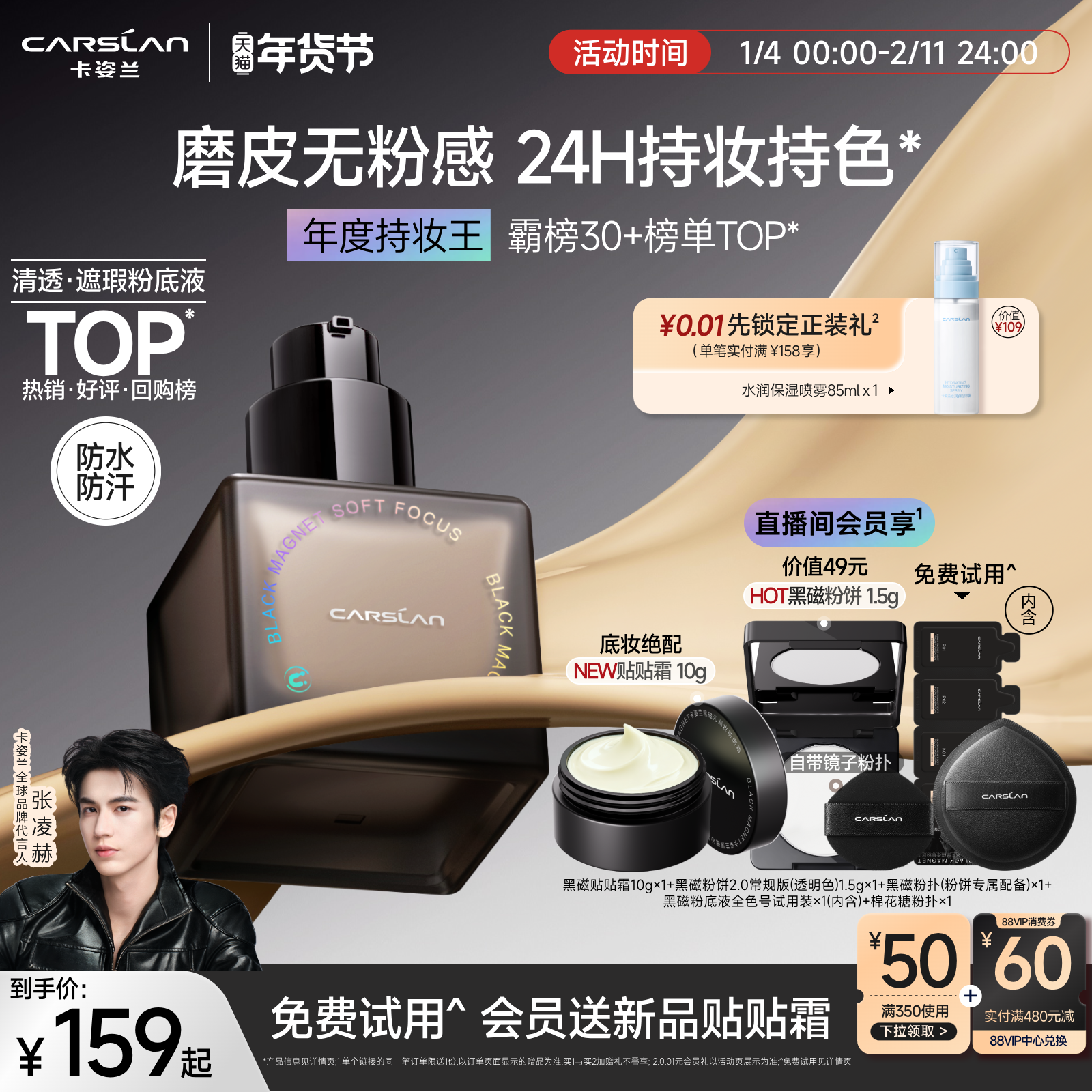 卡姿兰粉底液黑磁粉底液遮瑕持久不脱妆混油皮混干皮服帖持妆控油