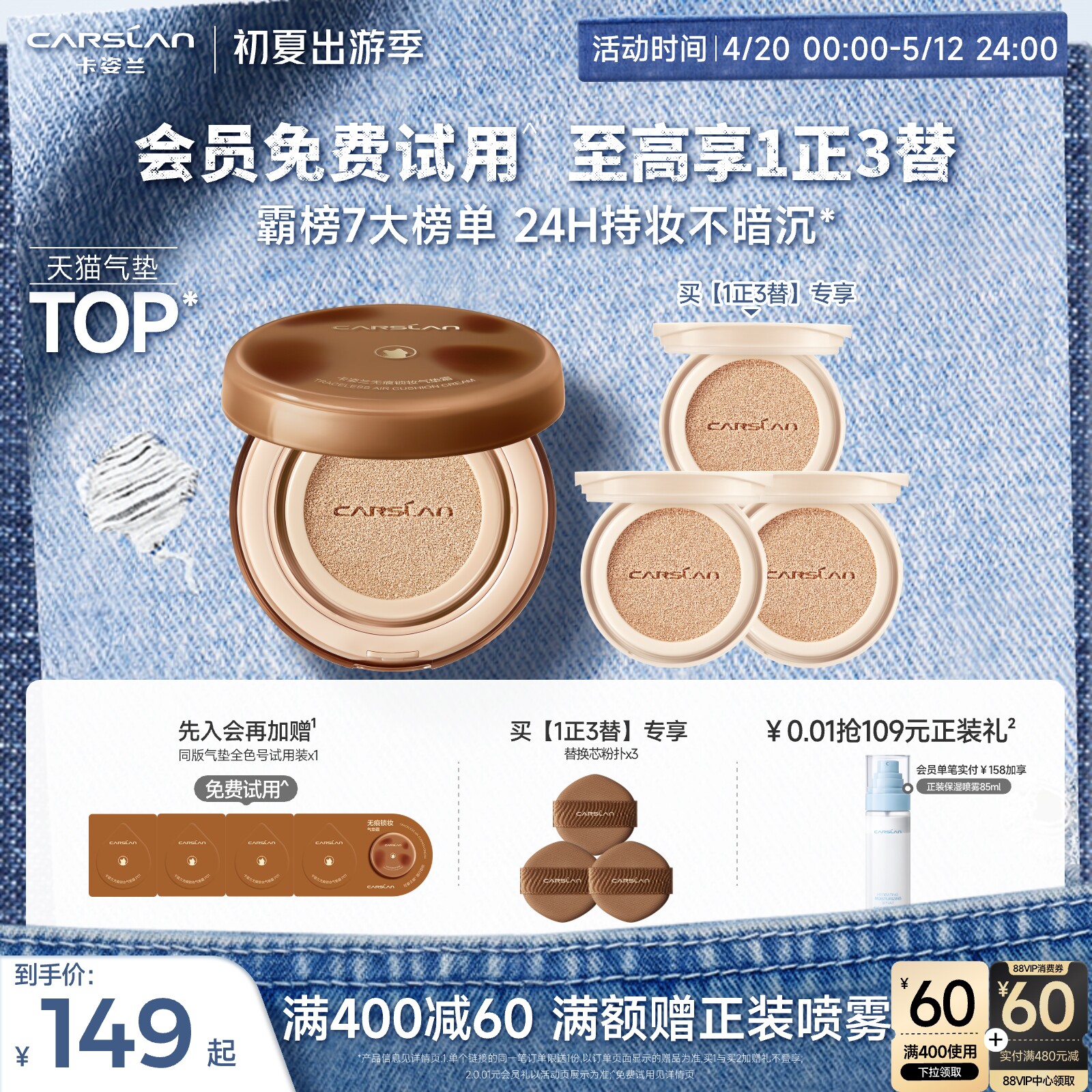 卡姿兰气垫遮瑕持久不脱妆小混猫奶猫bb霜干皮油皮粉底气垫持妆