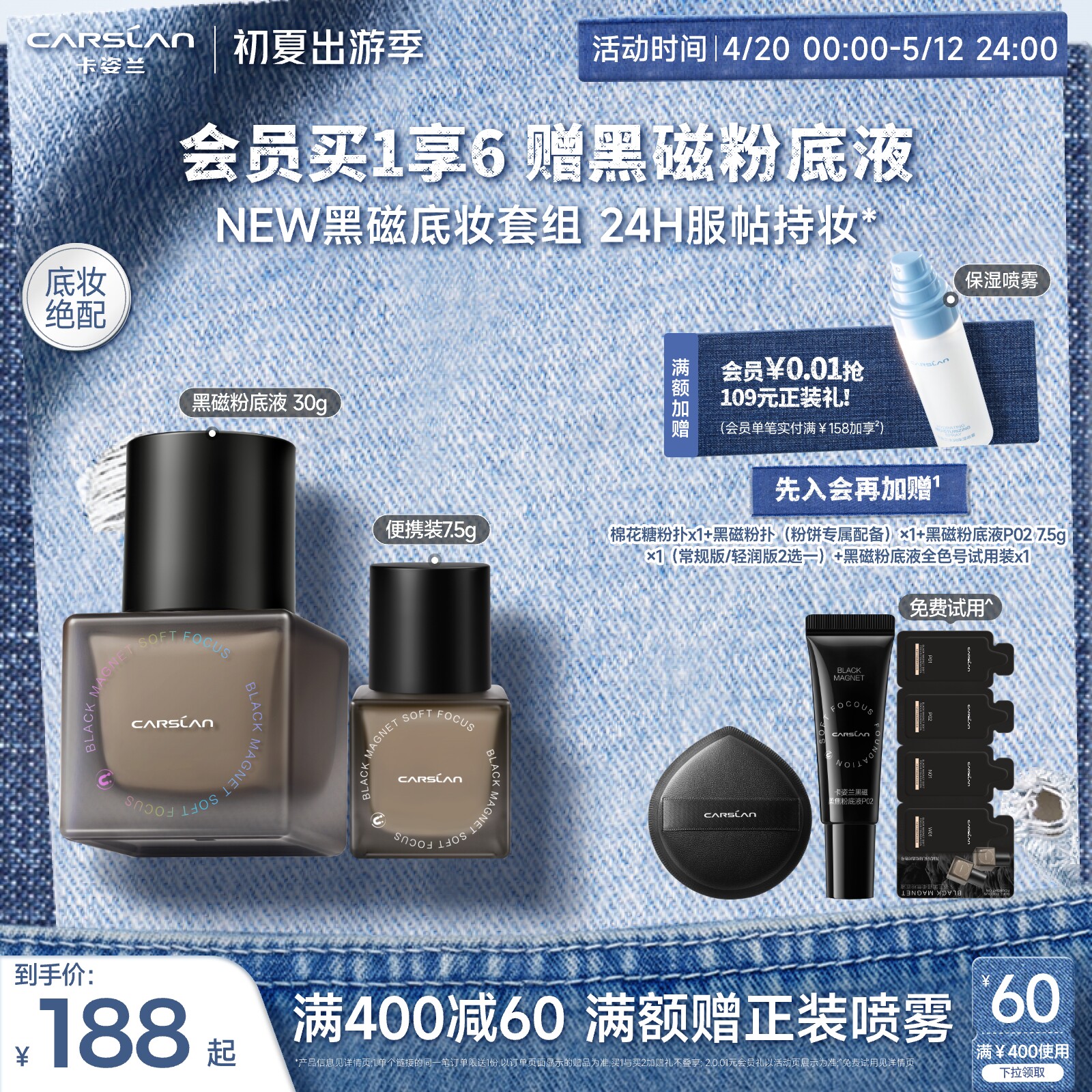 卡姿兰黑磁粉底液遮瑕持久不脱妆定妆粉饼控油防水彩妆套装化妆品