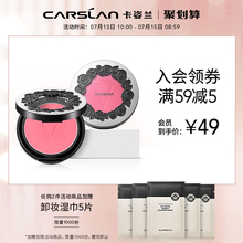 卡姿兰腮红盘花漾嫩色胭脂裸妆自然防水非膏定妆持久提亮肤色正品