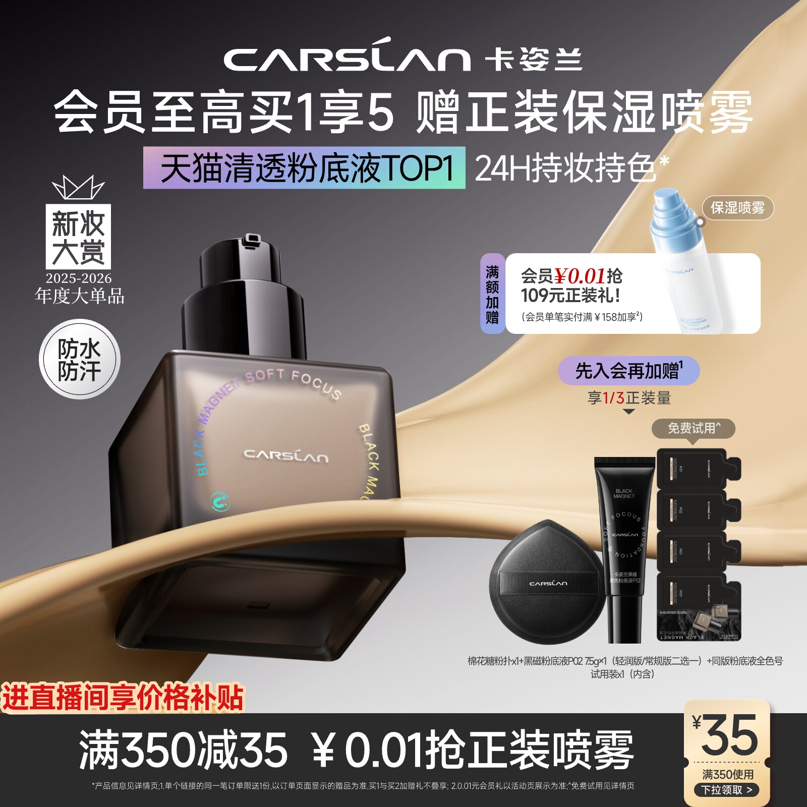 卡姿兰粉底液黑磁粉底液遮瑕持久不脱妆混油皮控油混干皮持妆服帖