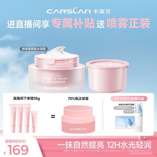 12小时保湿  水润不拔干