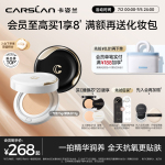 卡姿兰安瓶气垫控油粉底液水润遮瑕持久不脱妆精华养肤干皮油皮