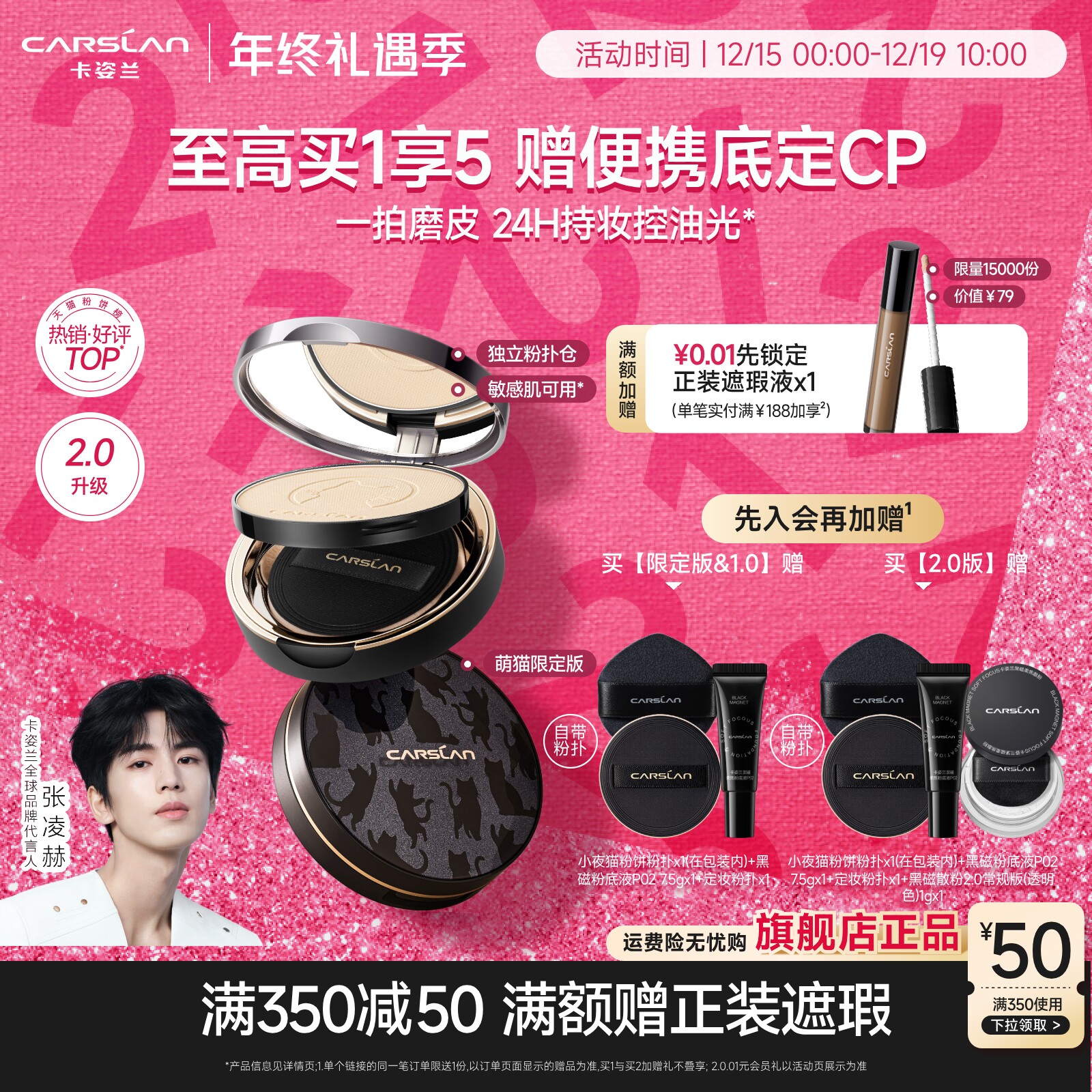 2.凑单商品 加车1件 一起付款 再退款凑单商品 卡姿兰黑金气垫 付92.9亓 - 线报酷